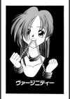 白衣のあなたに恋してる試し読み4ページ
