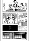 白衣のあなたに恋してる試し読み5ページ