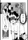 白衣のあなたに恋してる試し読み6ページ