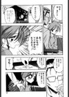 白衣のあなたに恋してる試し読み10ページ