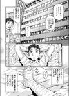 白衣のいざない試し読み2ページ