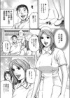 白衣のいざない試し読み3ページ