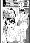 白衣のキミに恋してる試し読み4ページ