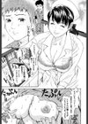 白衣のキミに恋してる試し読み5ページ