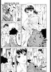 白衣のキミに恋してる試し読み7ページ