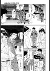 白衣のキミに恋してる試し読み9ページ