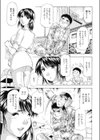 白衣の天使に憧れて試し読み1ページ