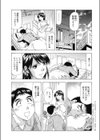 白衣の天使に憧れて試し読み3ページ