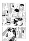 白衣の天使に憧れて試し読み4ページ