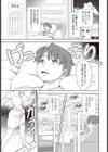 白衣の天使の攻撃力試し読み5ページ