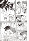 白衣の天使の攻撃力試し読み7ページ