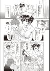 白衣の天使の攻撃力試し読み8ページ