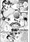 白衣の彼女は天使？悪魔？試し読み1ページ