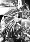 白騎士試し読み1ページ