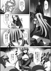 白騎士試し読み3ページ