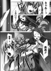 白騎士試し読み4ページ