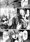 白騎士試し読み5ページ