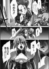 白騎士試し読み6ページ