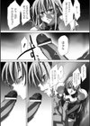 白騎士試し読み7ページ