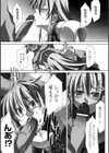 白騎士試し読み8ページ