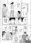白銀の恋人試し読み2ページ