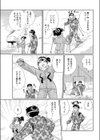 白銀の恋人試し読み3ページ
