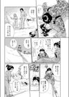 白銀の恋人試し読み4ページ