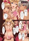 白黒 ロワイヤル試し読み4ページ