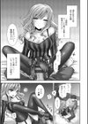 白黒 ロワイヤル試し読み9ページ