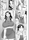 白黒親子丼【単話】試し読み3ページ