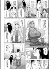 白黒親子丼【単話】試し読み4ページ