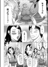 白黒親子丼【単話】試し読み6ページ