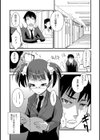 白石兄妹のヒミツ試し読み1ページ