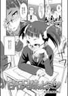 白石兄妹のヒミツ試し読み2ページ