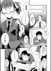 白石兄妹のヒミツ試し読み3ページ