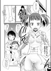 白石兄妹のヒミツ試し読み4ページ