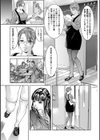 白濁の闇試し読み7ページ