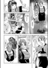 白濁の闇試し読み8ページ