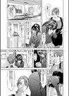 白濁の闇試し読み9ページ