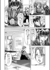 白濁の闇試し読み10ページ