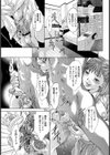 白濁の闇試し読み3ページ