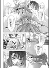白濁の闇試し読み4ページ