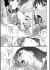白濁の闇試し読み5ページ