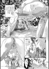 白濁の闇試し読み7ページ