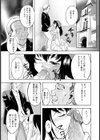 白濁の花嫁【単話】試し読み4ページ