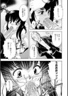 白濁の花嫁【単話】試し読み6ページ