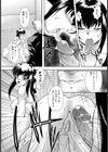 白濁の花嫁【単話】試し読み7ページ
