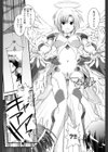 白濁の翼 アザナエル試し読み5ページ