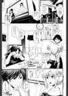 白濁の翼 アザナエル試し読み6ページ