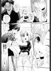 白濁の翼 アザナエル試し読み8ページ